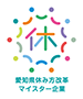 愛知県休み方改革マイスターへ